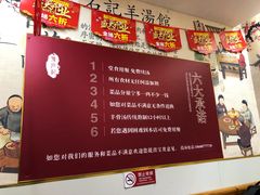 -豫石记羊汤(北苑店)