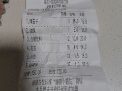 -福苗小骆驼烧烤(大唐不夜城店)