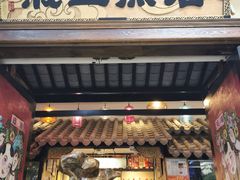 门面-福照楼汽锅鸡·云南菜(护国路店)