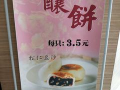 -长发西饼(临顿路店)
