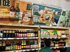-赵府街副食店