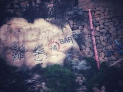 -东极岛景区