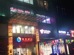 -盒马鲜生(莱蒙都会店)