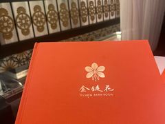 -金链花·泰国餐厅(国贸店)