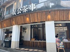 -汕头市小公园