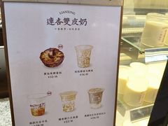 -连杏双皮奶(长沙国金店)