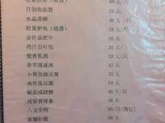 菜单-三林本帮馆(中林街店)