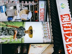 -利杨记·本味轩粥坊·烧烤(宝体店)