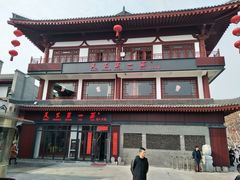 -天下第一面(大雁塔北广场店)