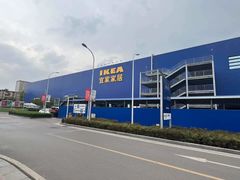 -宜家家居(西安未央商场店)