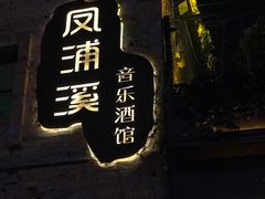 -百益上河城