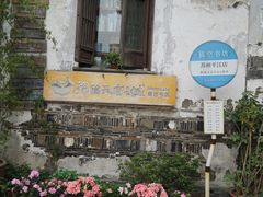 -猫的天空之城概念书店(苏州平江店)