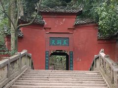 -青城山