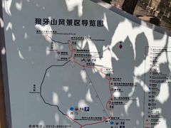 -狼牙山风景区