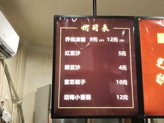 -乔伯凉面(白沙路店)