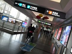-厦门高崎国际机场-T3航站楼