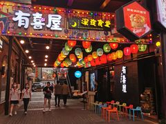 门面-很久以前羊肉串(昌里路三钢里店)