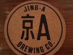 -京A Taproom·精酿餐吧(CBD店)