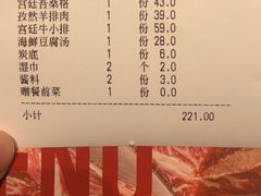 -韩宫宴烤肉·料理(东台吾悦店)