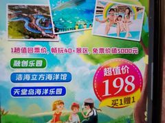 -成都浩海立方海洋公园