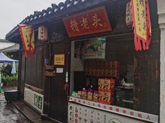 -鸣鹤古镇