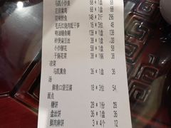 账单-马凯餐厅(地安门店)