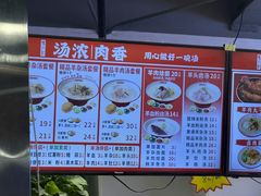 -豫石记羊汤(北苑店)
