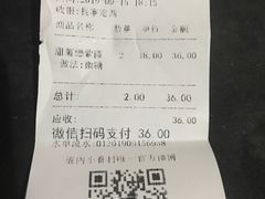 账单-厝内小眷村(长宁定西路店)