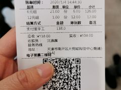 -争鲜回转寿司(南开大悦城店)