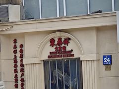 -东泰祥生煎馆(重庆北路店)