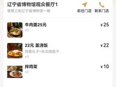 -辽宁省博物馆观众餐厅