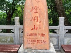 -崆峒山景区