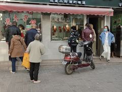门面-王二甩老木子鸡(江湾店)