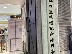 -CITY MART城市集市·里弄(北外滩来福士广场店)