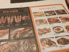 -西域阿里马新疆菜·清真(桂花路店)