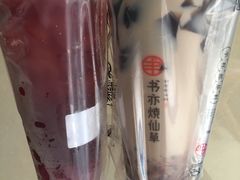 -书亦烧仙草(新都会店)