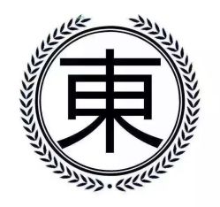 -一東造型烫发染发