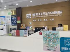 -美联众合动物医院·24h京西诊疗中心