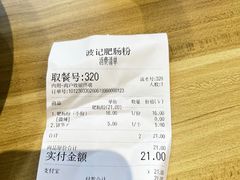 -钟方模白家肥肠粉(春熙店)