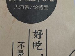 -头壹号饸饹面·大油条(常营店)