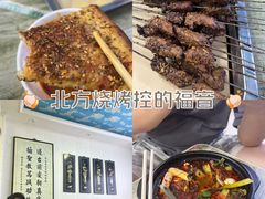 -清真·马峰烤肉(小学习北巷店)