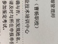 -上海市曹杨职业技术学校