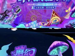 -七彩云南欢乐世界