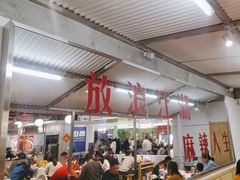 -馬伍旺川菜(金象城店)