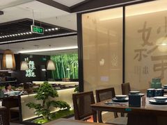 -山涧肴·湘味家肴(松岗满纷天地店)