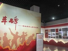 -吉林市博物馆