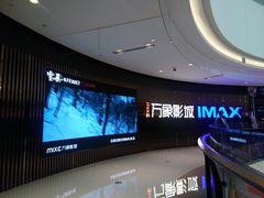 -万象影城(石家庄万象城IMAX激光店)
