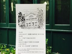 -巴金故居