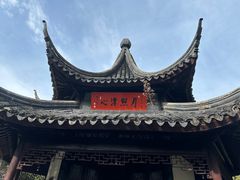 -西园戒幢律寺