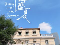 -天津意大利风情旅游区